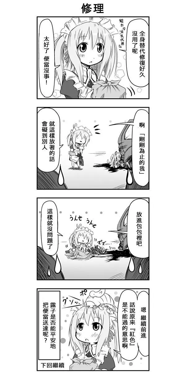 第8话 第8页