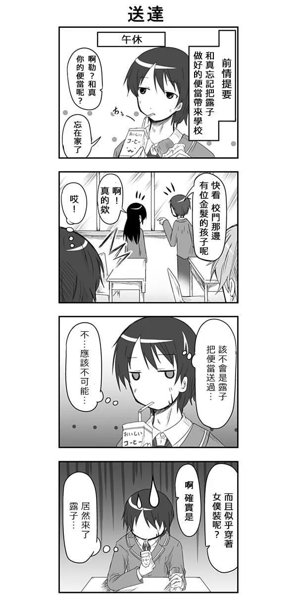 第9话 第1页