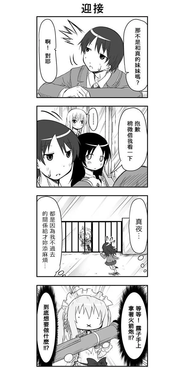 第9话 第4页