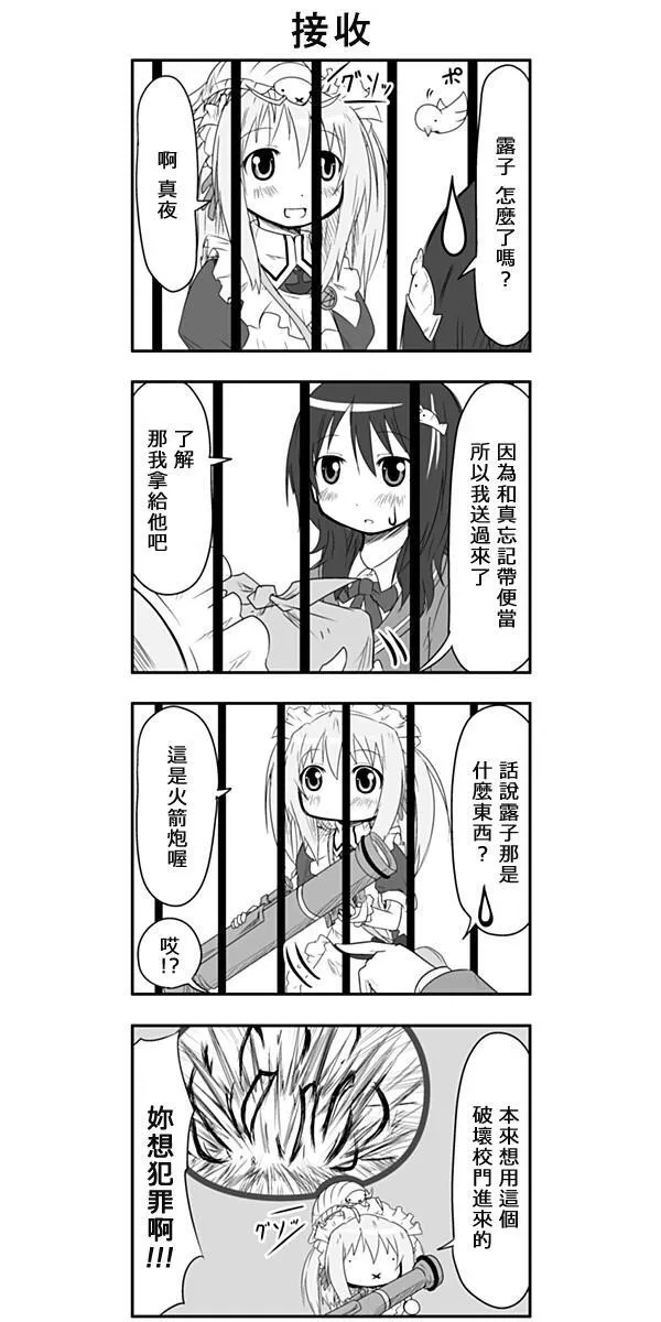 第9话 第5页