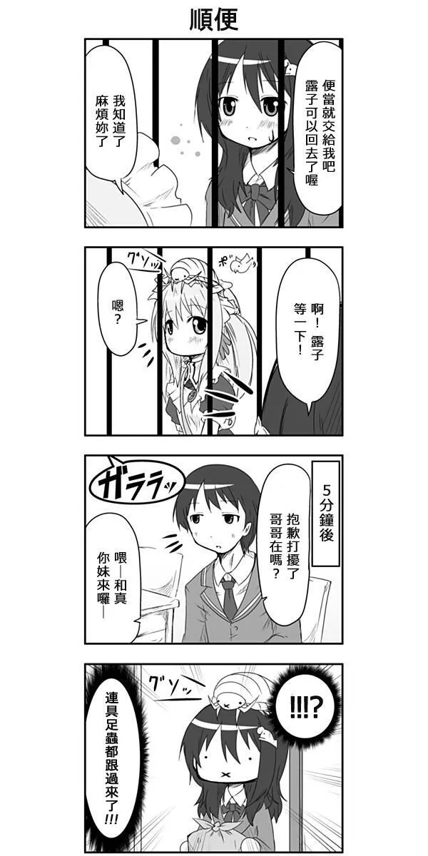 第9话 第6页