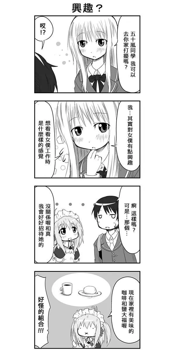 第10话 第3页