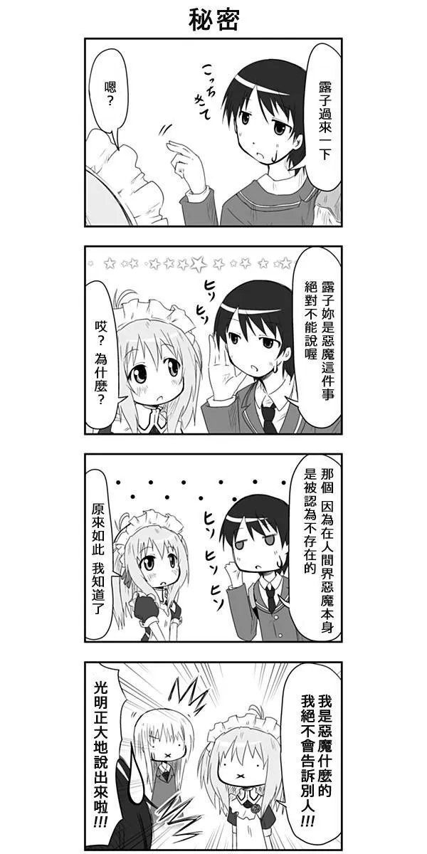 第10话 第4页