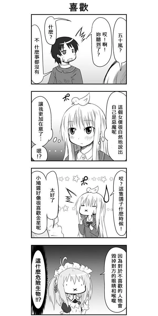 第10话 第5页