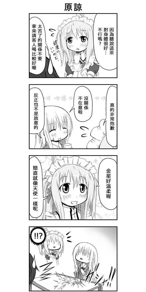 第10话 第7页