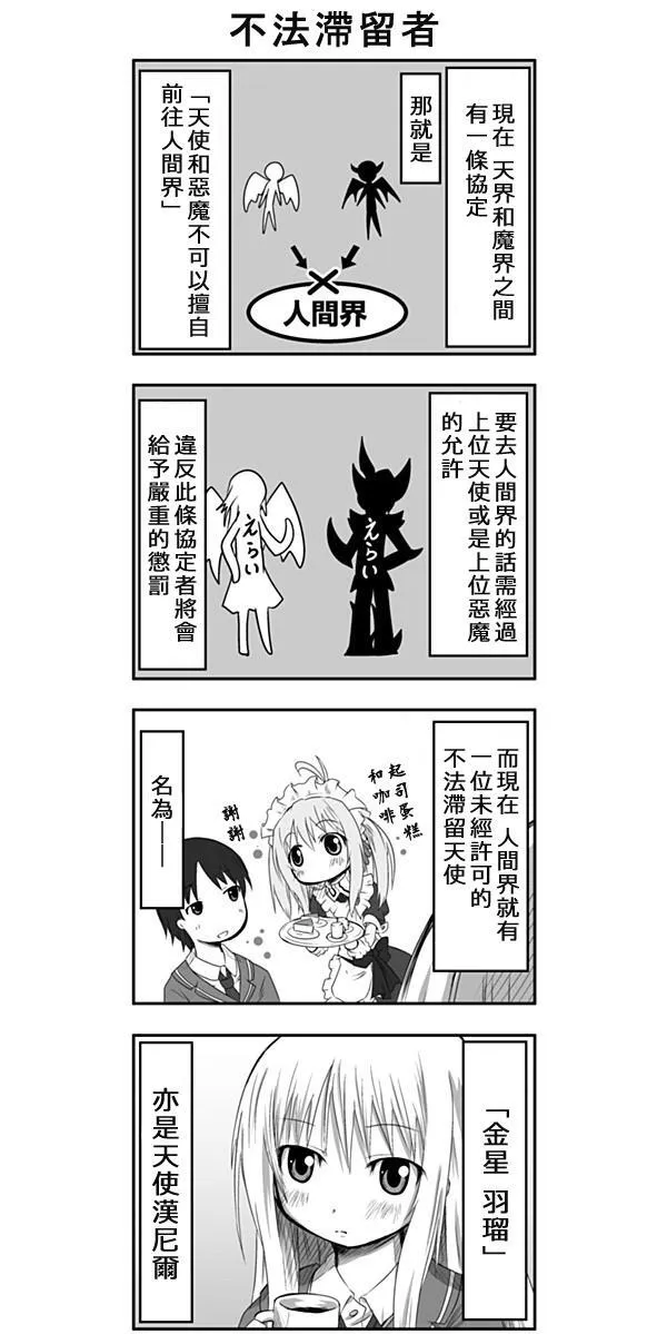 第10话 第9页