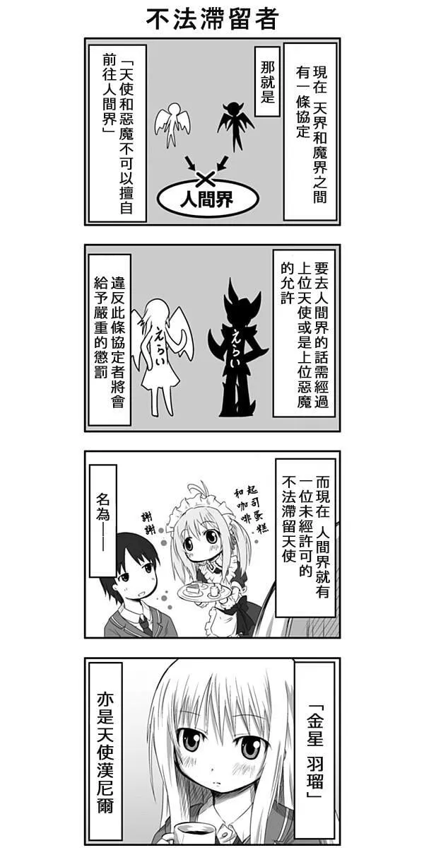 第11话 第1页