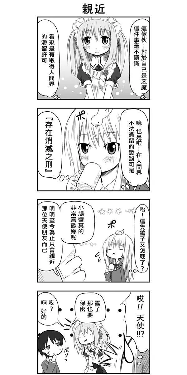 第11话 第2页