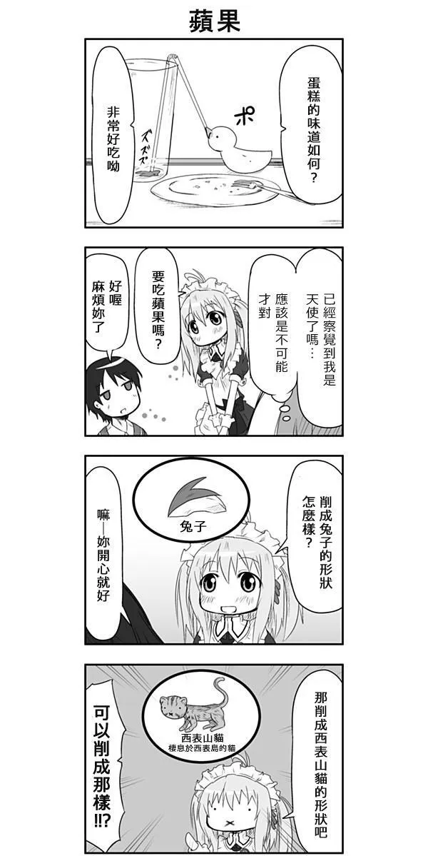 第11话 第3页