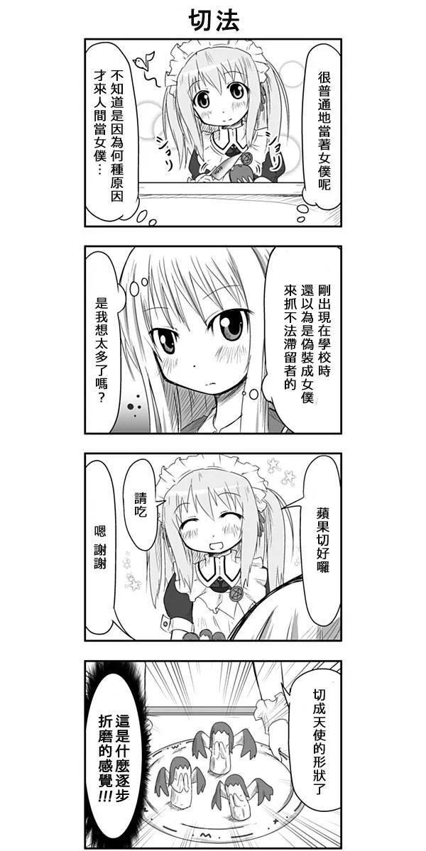 第11话 第4页