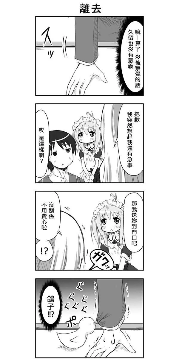 第11话 第5页
