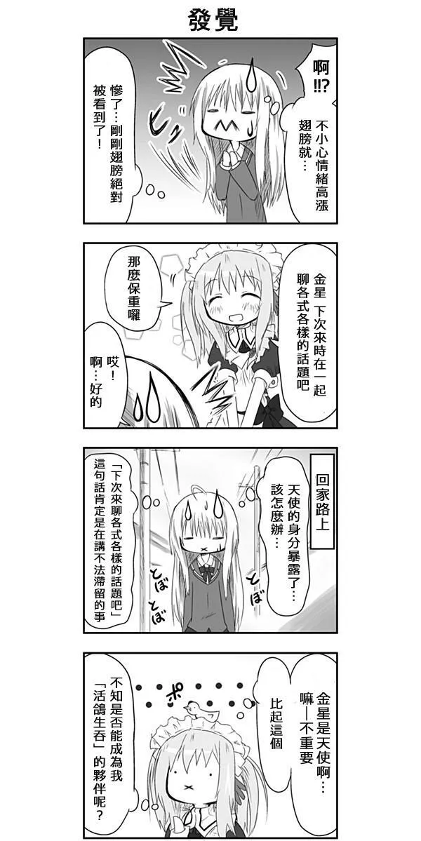 第11话 第8页