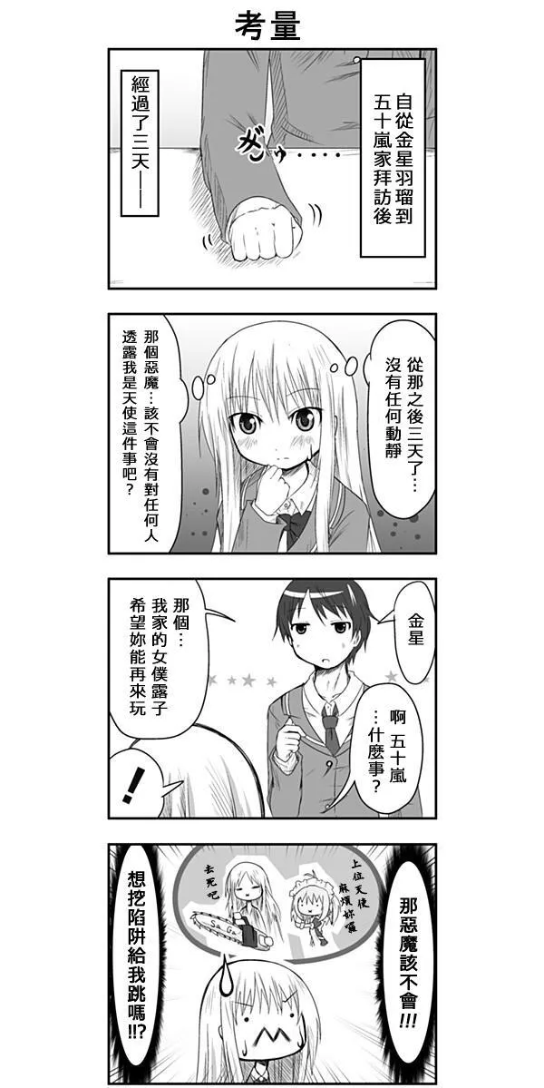 第11话 第9页
