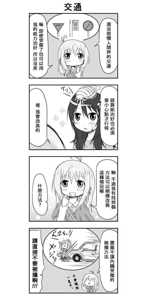 第13话 第2页