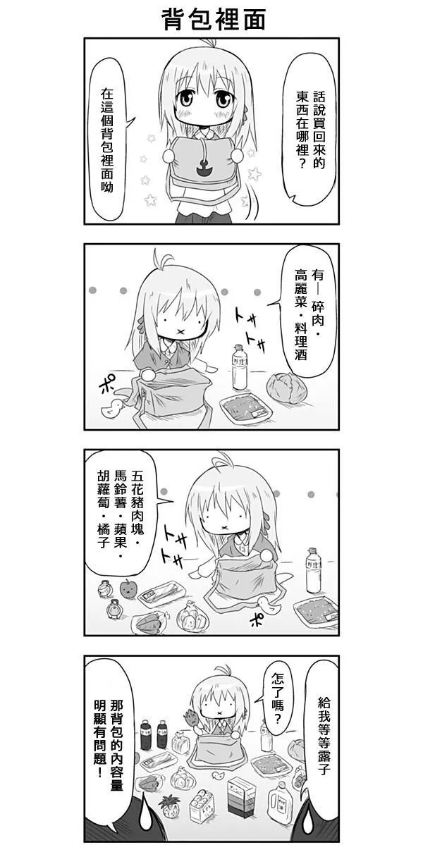 第13话 第3页