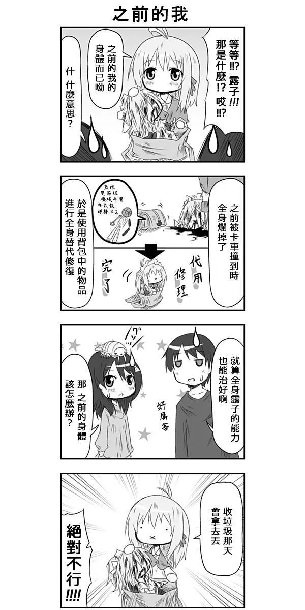 第13话 第5页