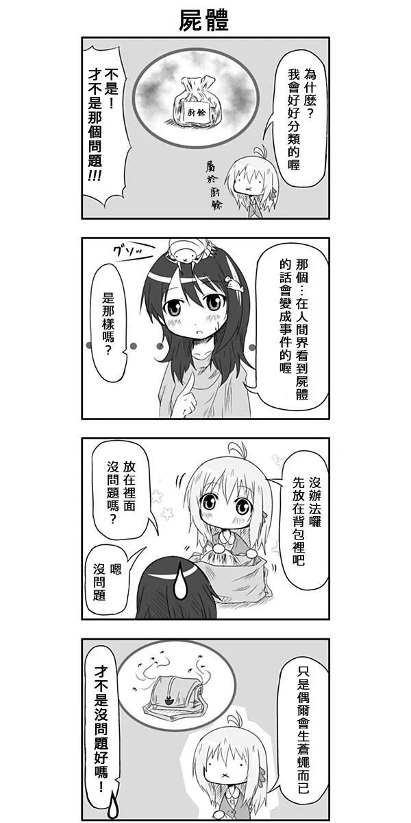 第13话 第6页