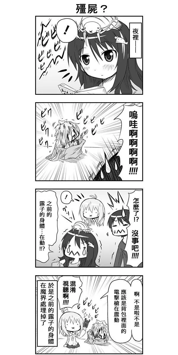 第13话 第8页