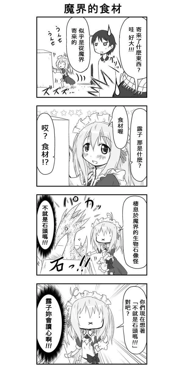 第14话 第2页