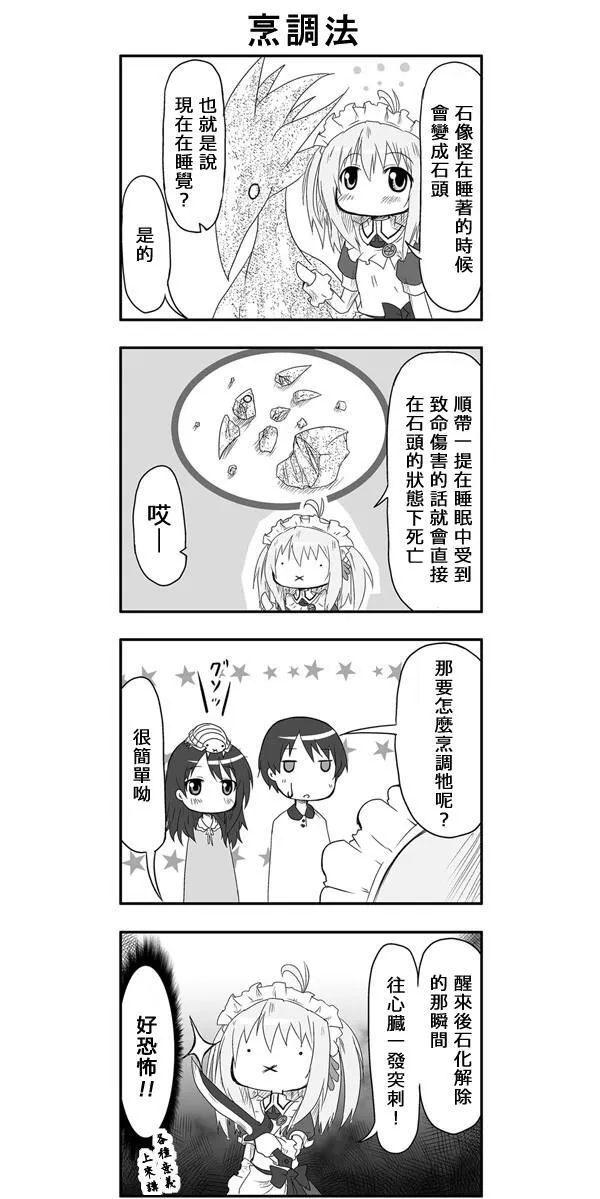 第14话 第3页
