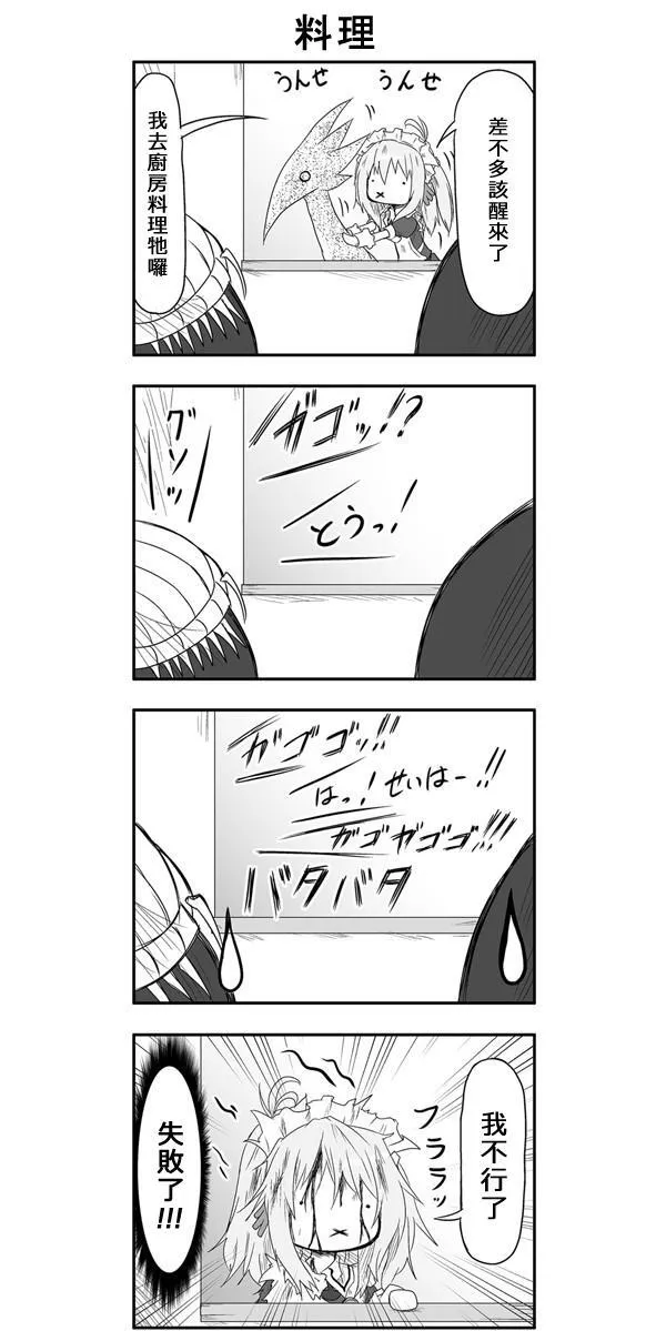第14话 第4页