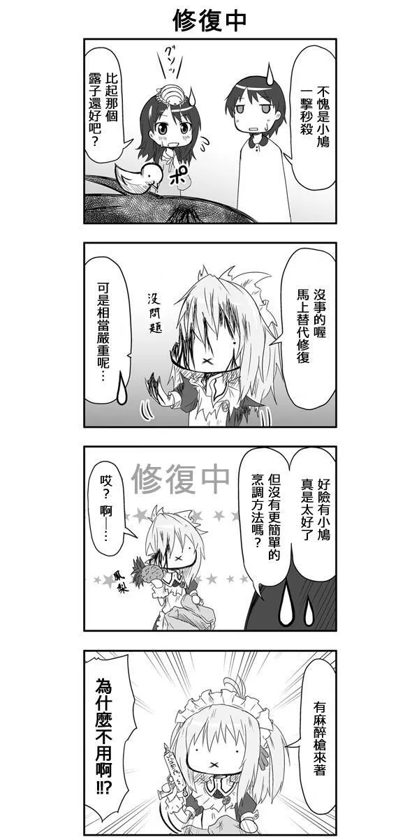 第14话 第6页