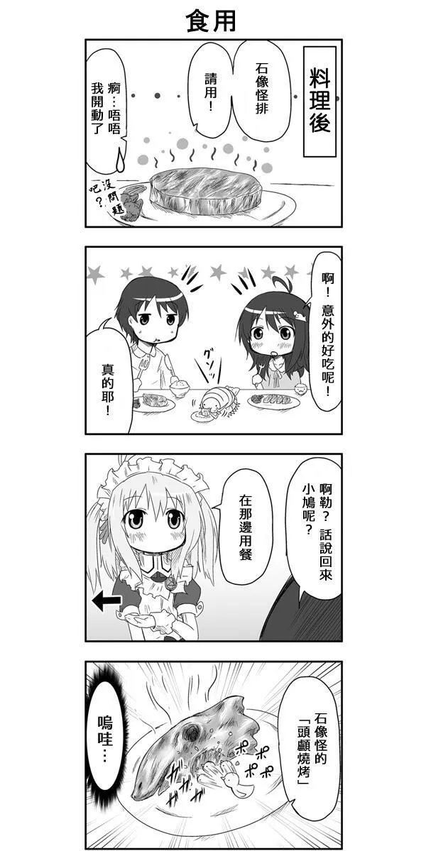 第14话 第7页