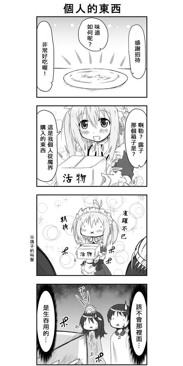 第14话 第8页