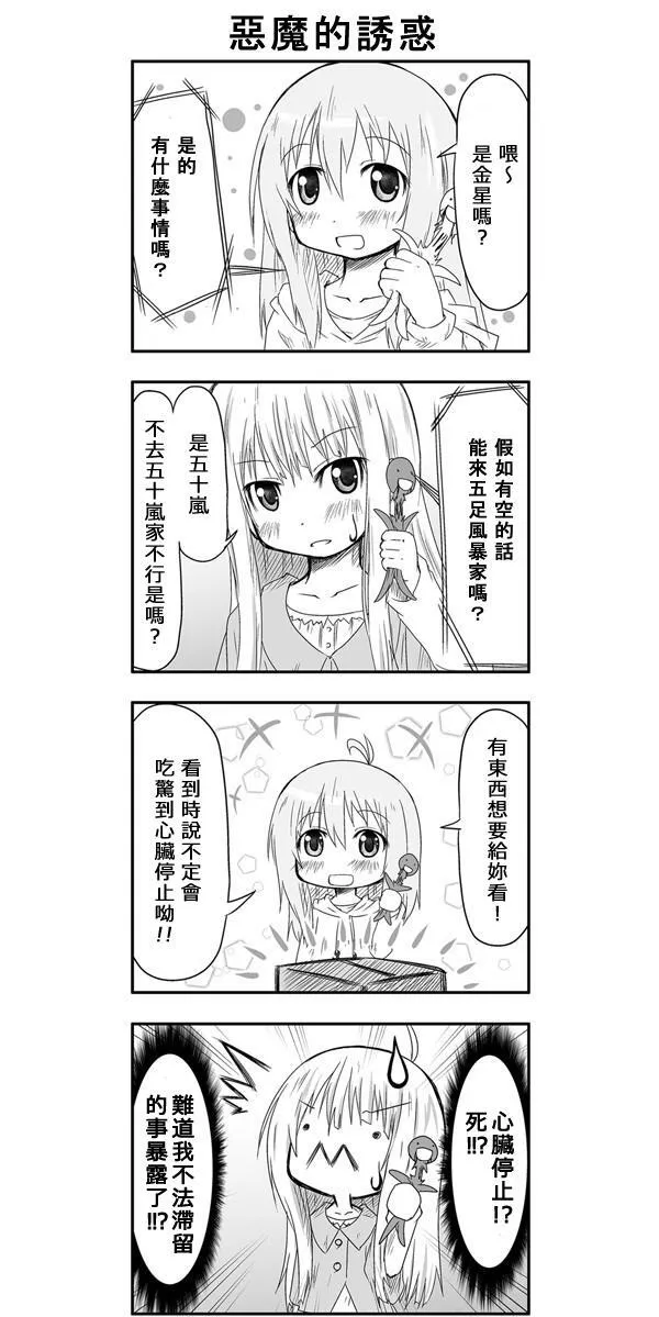 第14话 第10页