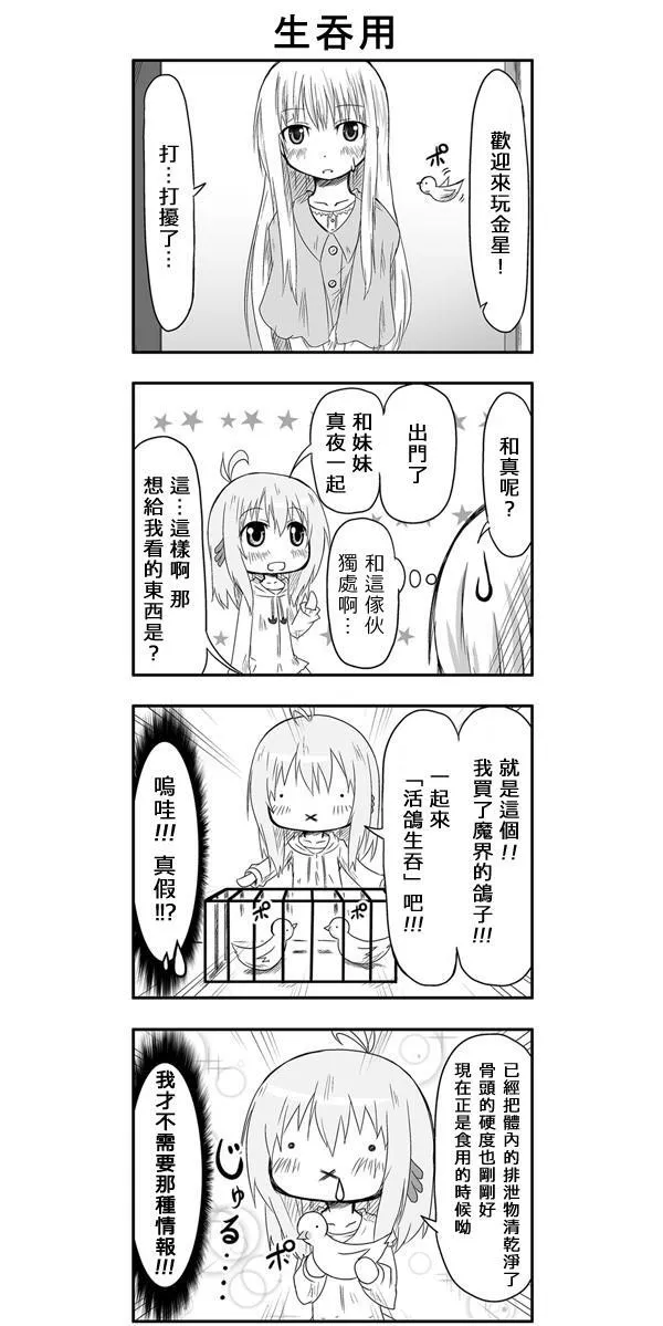 第15话 第3页
