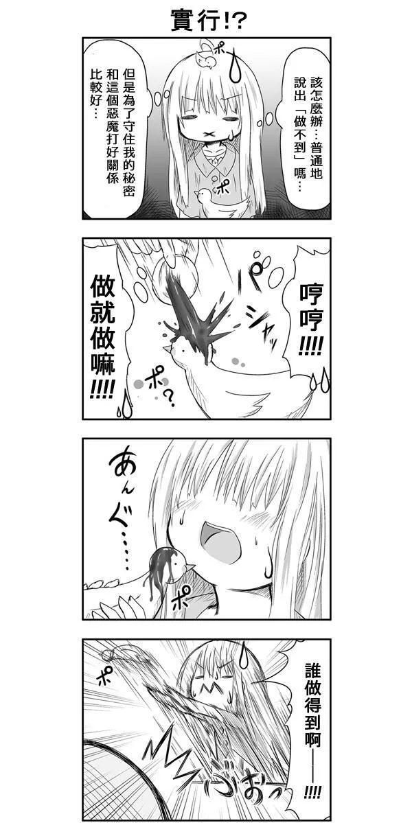 第15话 第6页