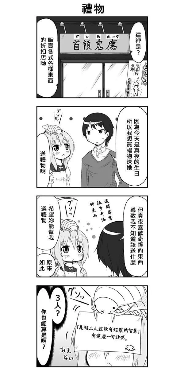 第16话 第2页
