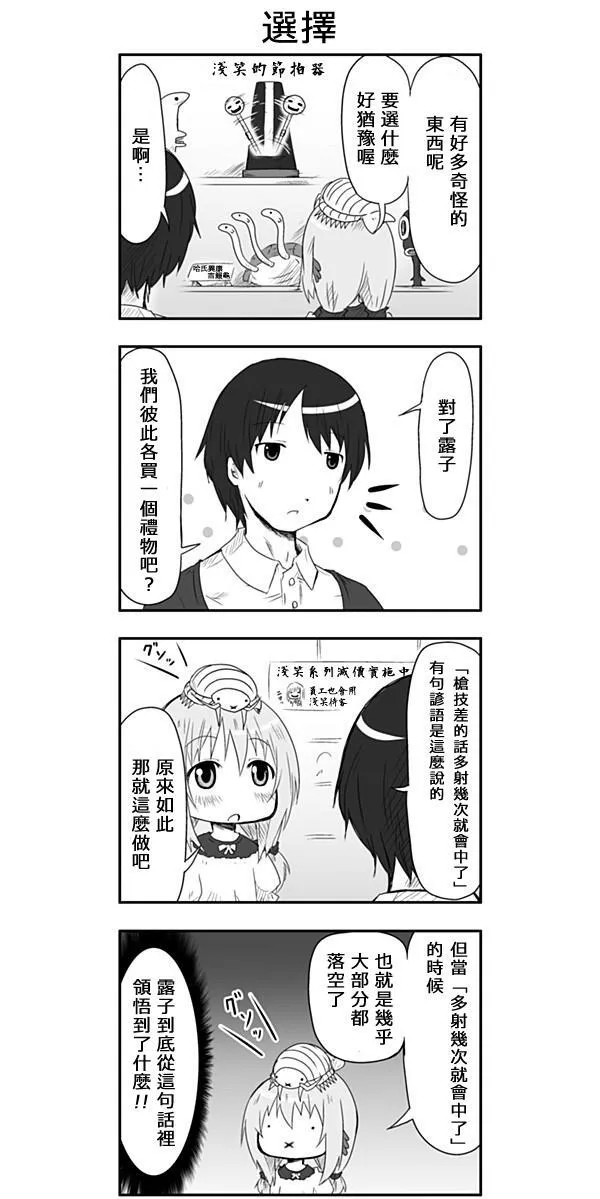 第16话 第3页