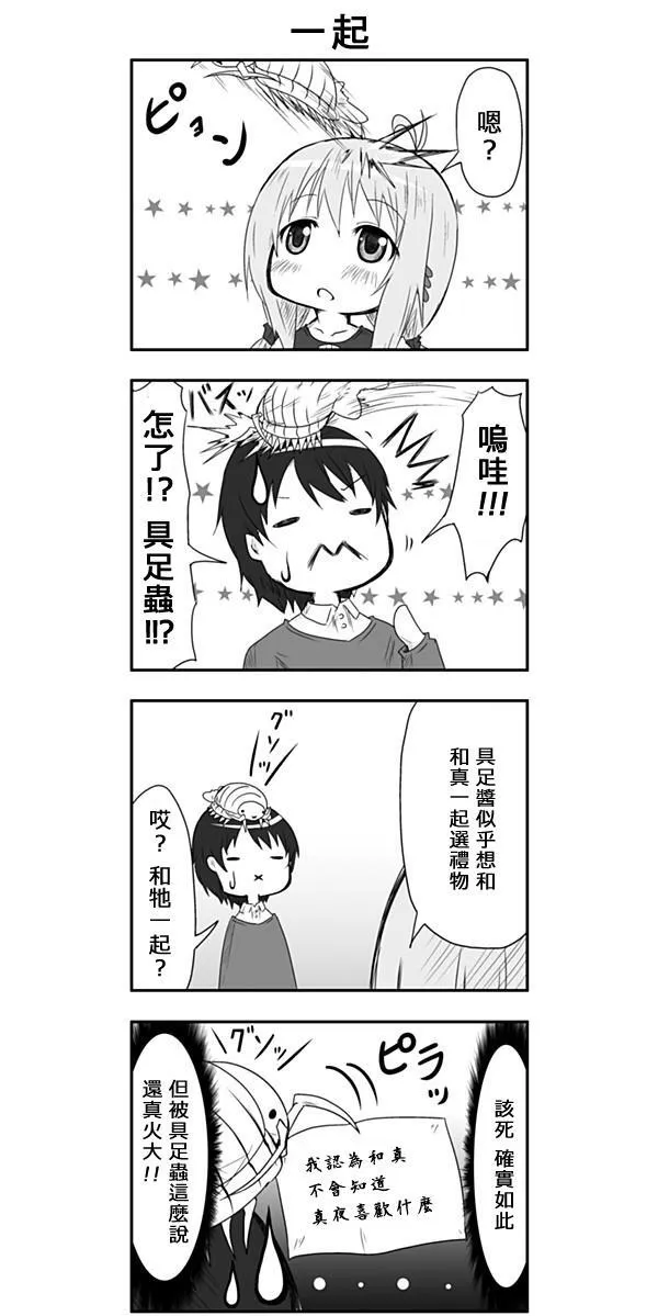 第16话 第4页