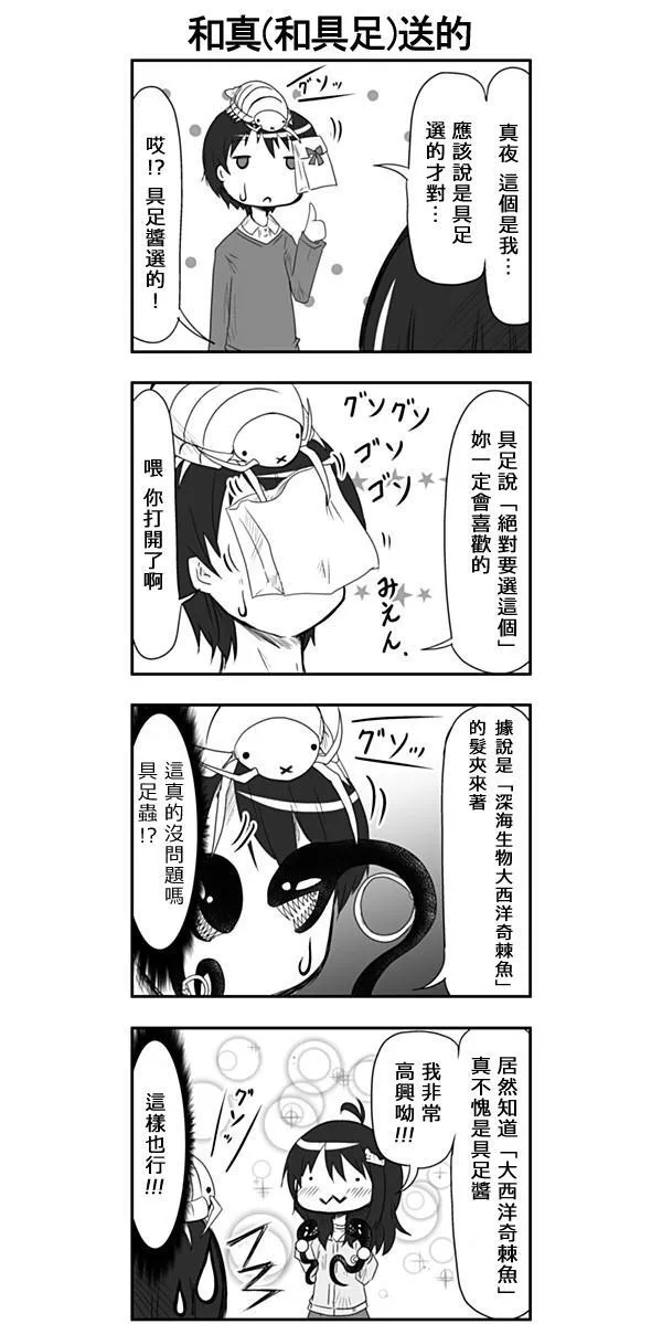 第16话 第6页