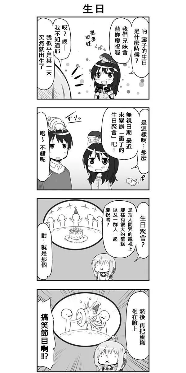 第16话 第7页