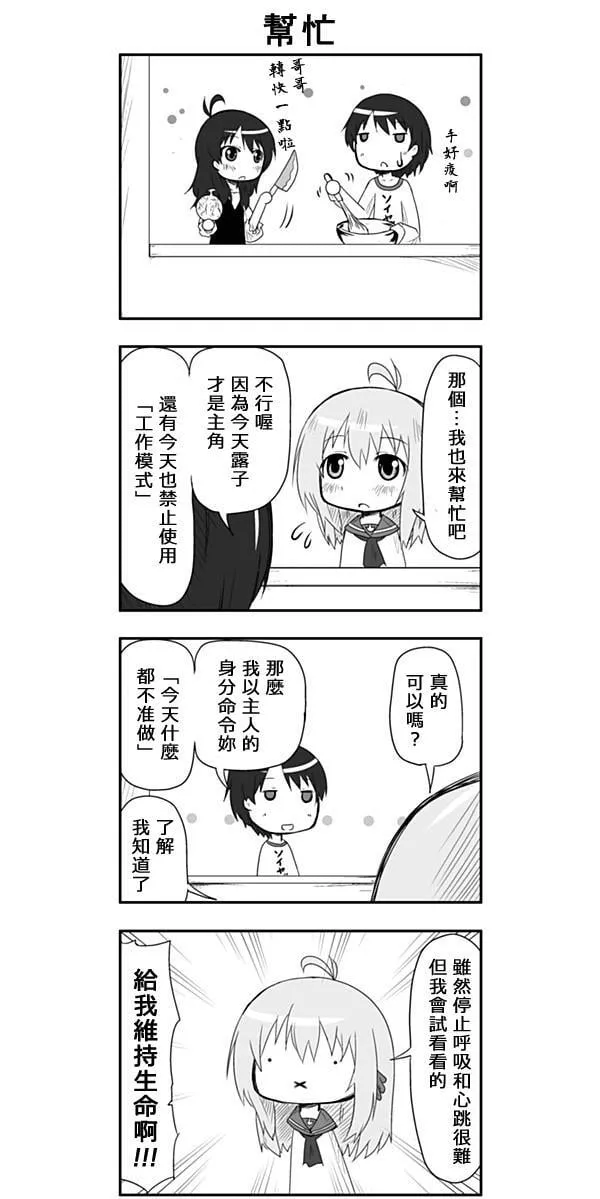 第17话 第2页