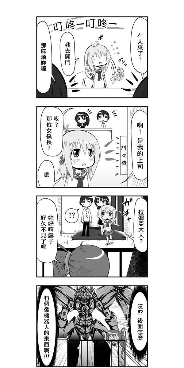 第17话 第4页