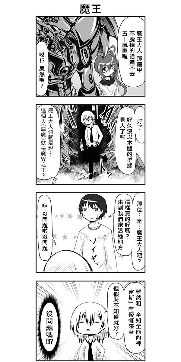 第17话 第5页