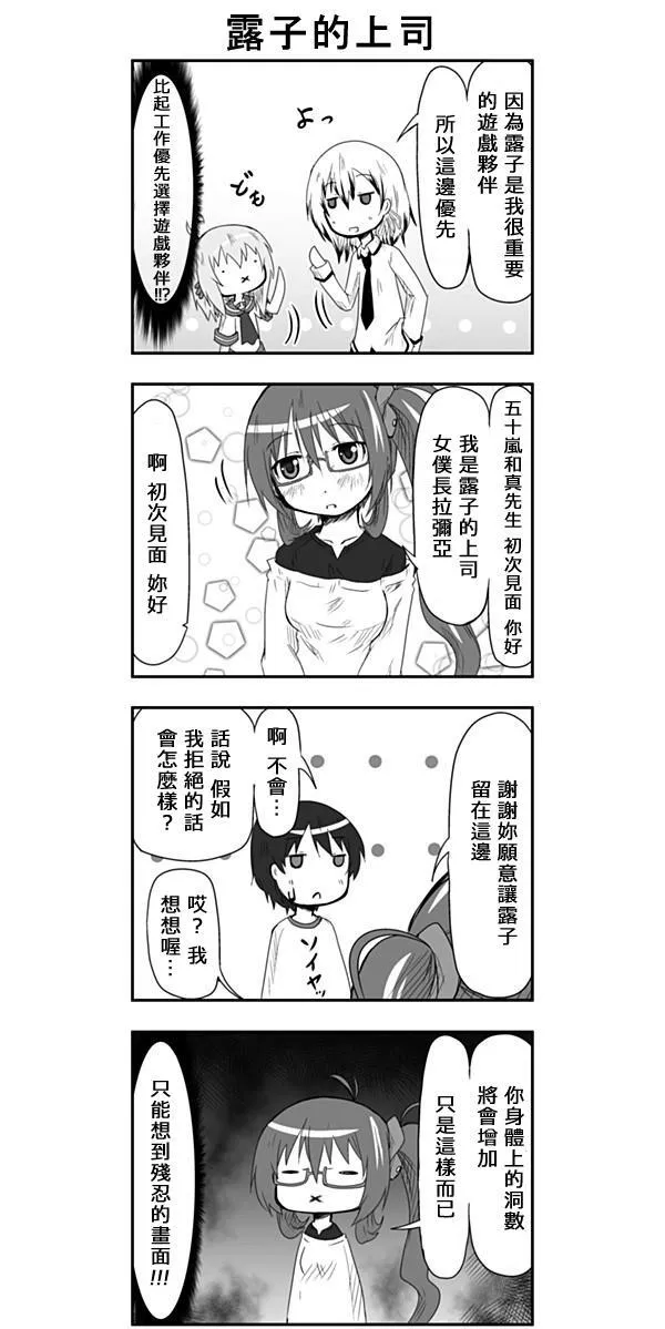 第17话 第6页