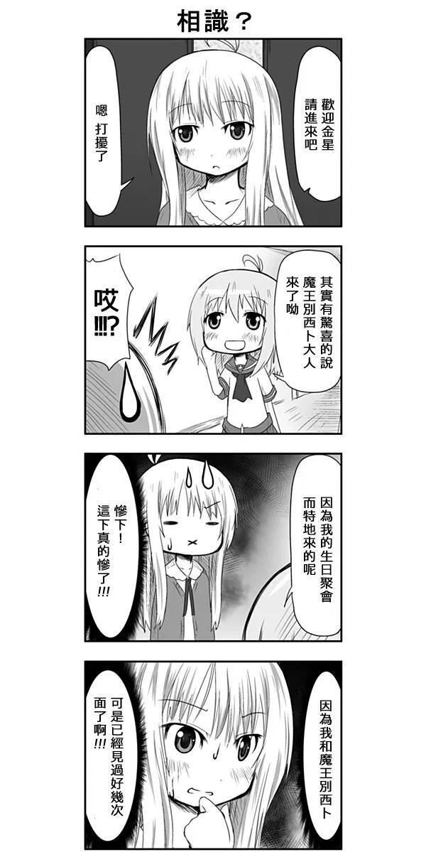 第17话 第8页