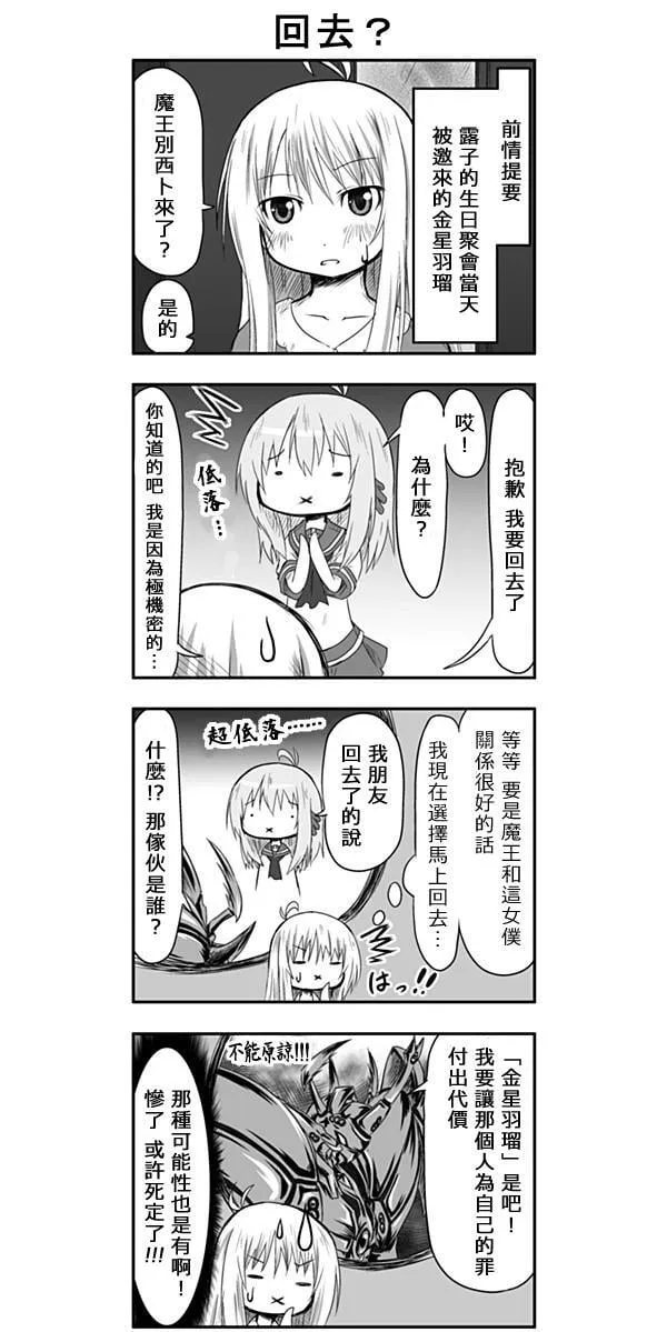 第18话 第1页
