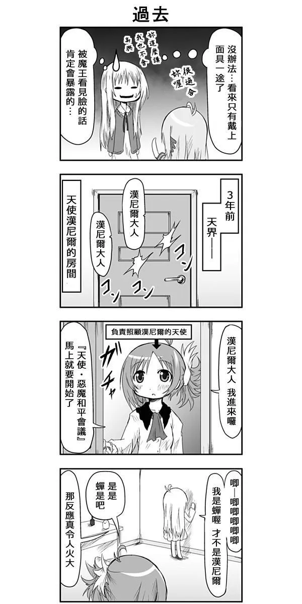 第18话 第3页