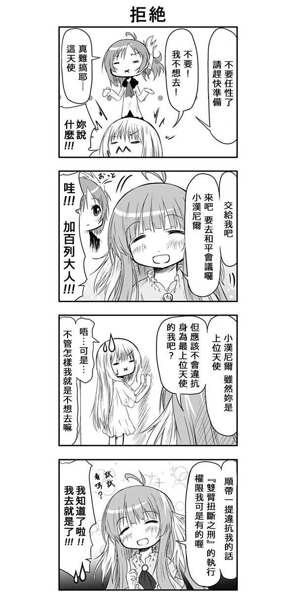 第18话 第4页