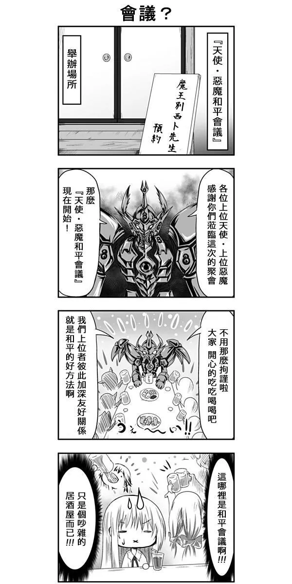 第18话 第5页