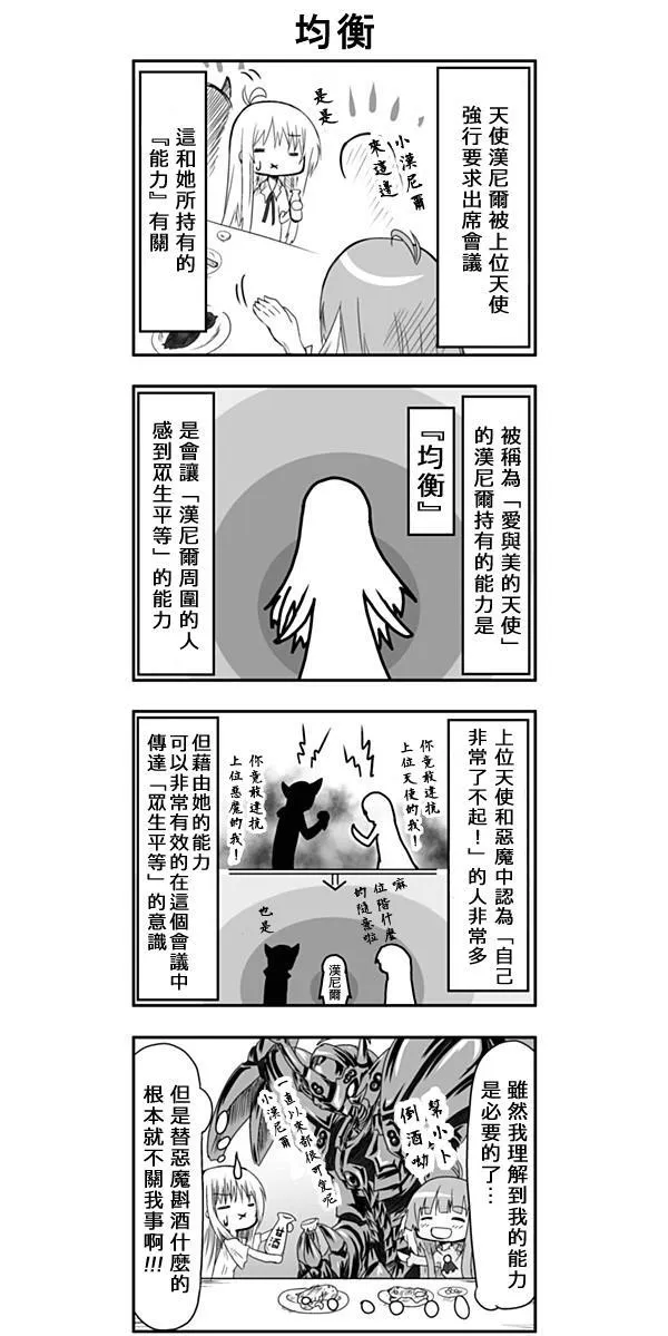 第18话 第6页