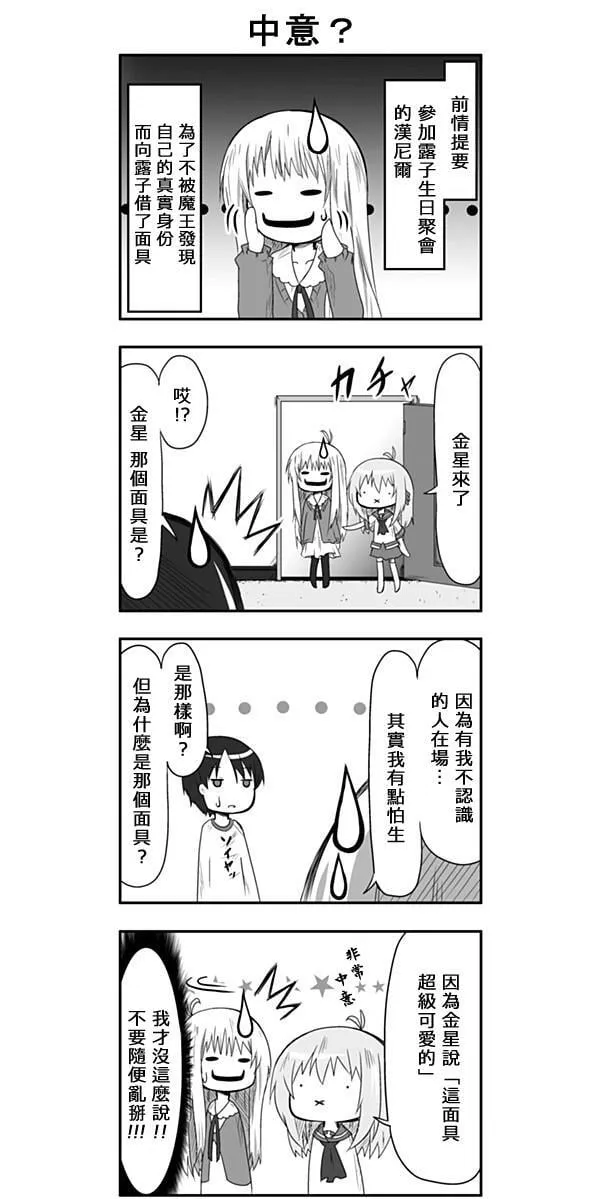 第19话 第1页