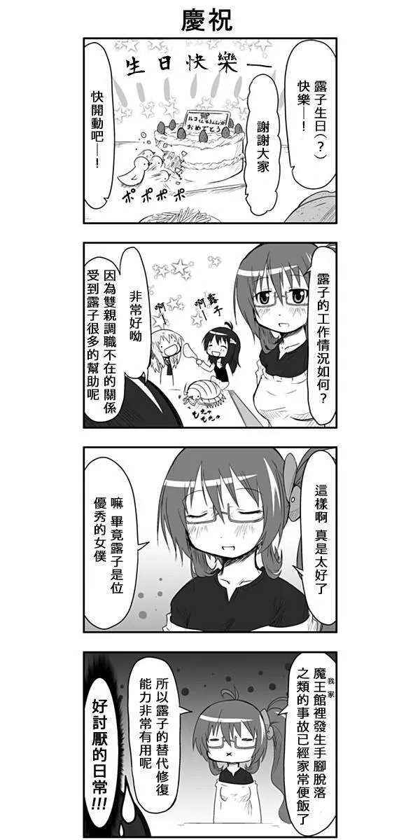 第19话 第3页