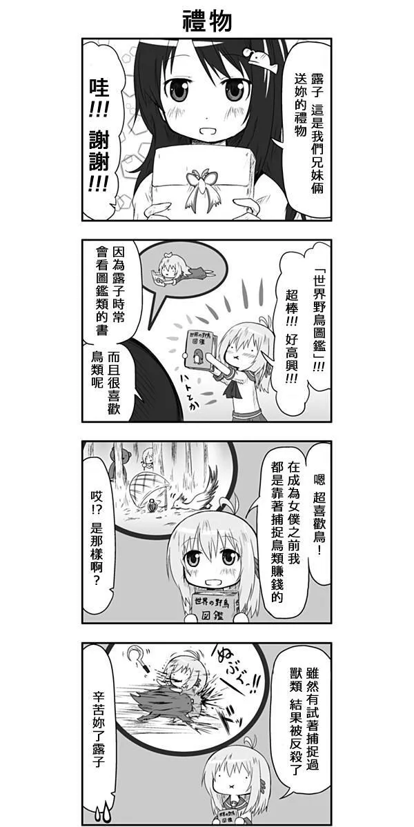 第19话 第5页