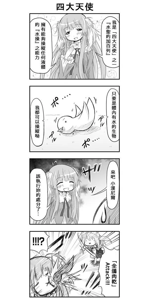 第20话 第7页